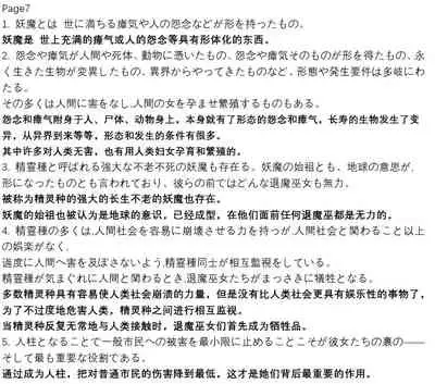 Ponytail JK Taimabu Rakugaki Ch.7-10