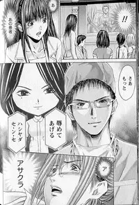 [Adachi Takumi] Queen's Game 2