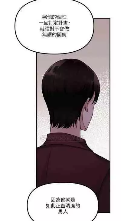 Elf Who Likes to be Humiliated Chapters 41 to 50