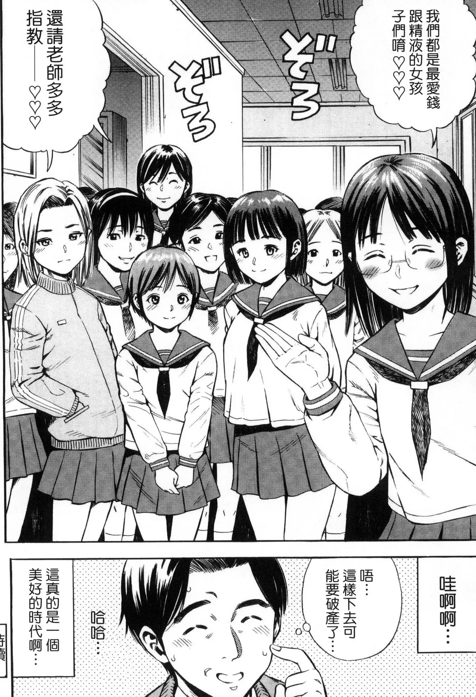 Getsu Ka Sui Moku Kin Do Ecchi