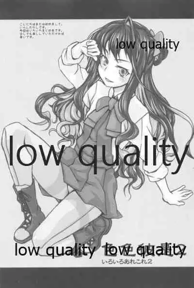 (C96) [熾鸞堂 (しらんたかし)] 夕雲型という艦娘 (艦隊これくしょん -艦これ-)