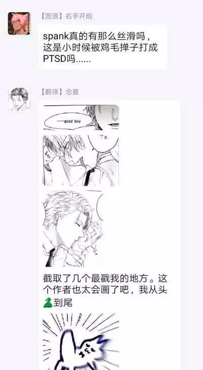 Yumemiru Choukyoushi no Risou no Goshujin-sama | 调教师的梦中情主