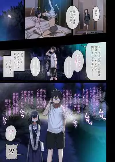 [Arekusa Thunder (Arekusa Mahone)] Zoku Yarasetekureru Senpai