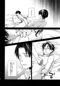 (Dai 7 Kai Hekigai Chousa Haku) [ALT (tacky)] L×EZCS (Shingeki no Kyojin)