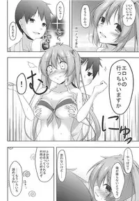 (C92) [Yokazetei (Narukami Ginryu)] Muramura Summer Days (Kantai Collection -KanColle-)