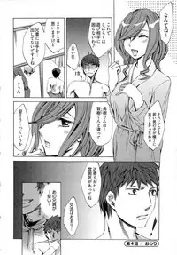 [Emua] Kangei! Miboujin Yokochou