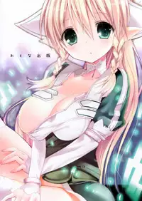 (C83) [Otona Shuppan (Hitsuji Takako)] Chichikuri Online (Sword Art Online)