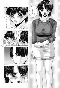 [Mikikazu] Nametai no | I Want to Lick Your Dick