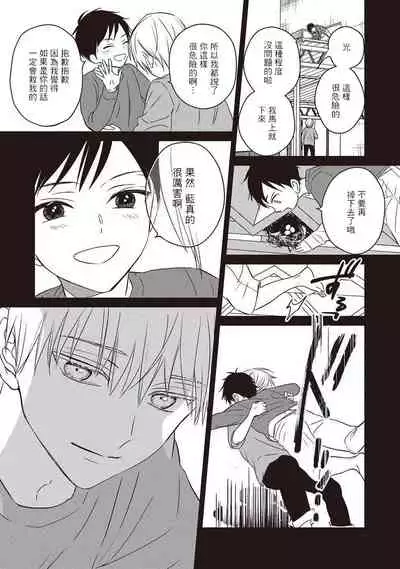 UNDEAD | 活死人 Ch. 1-2