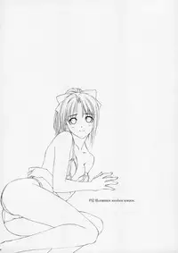 (C67) [T2 ART WORKS (Tony)] Unfinished Volume 1 (Various)