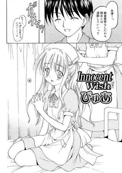 Nando Umarekawatte mo Kitto