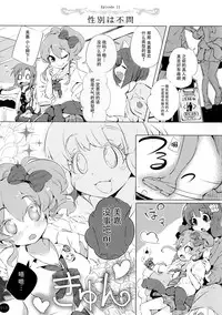 (C88) [HONtoINU (Usoneko)] BREAK UP! (THE IDOLM@STER CINDERELLA GIRLS) [Chinese] [脸肿汉化组]