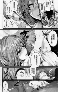 [doumou] Hore Tokidoki Nukumori | 戀上臉紅心跳的超快感 [Chinese]