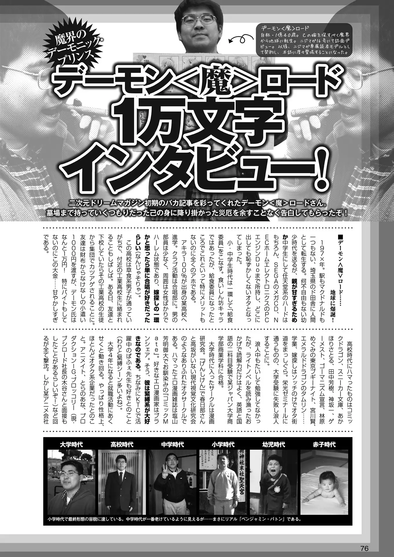 2D Dream Magazine 2018-06 Vol. 100 Tokubetsu Furoku