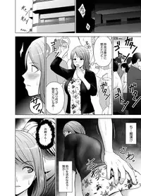 [Diisuke] Nuresugi Onee-san no Asoko o Muichaimashita Ch. 1-3