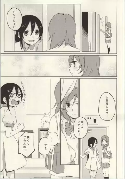 Rezu Live! ~2ndLesson~!