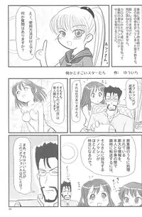 (C75) [Mutekei-Fire (Yuuichi)] ND-special Volume 5 (Various)