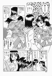 [Sano Takashi] Dokusai - Fascio