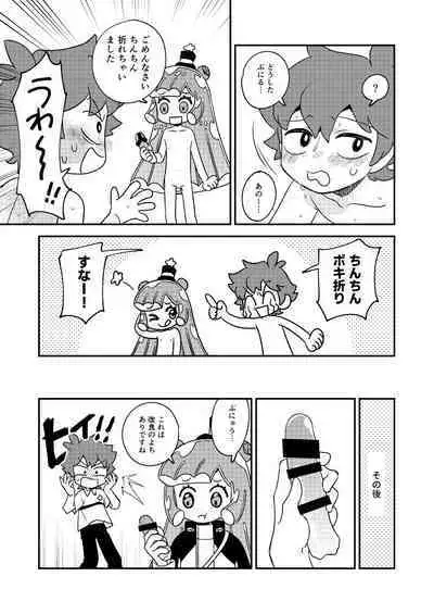 Puniru to Kotaro Punipuni Mix