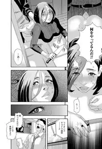 [Tenjiku Rounin] 肉の塔 Ch. 01-07