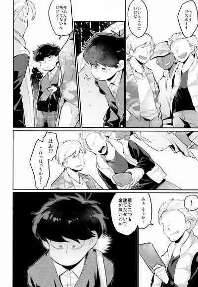 Einsatz no Gaisen o Utae!