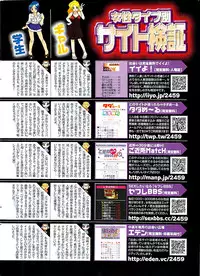 Mitsu-Man 2009-03 Vol. 7