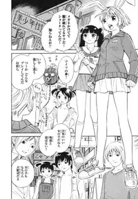 [Akihito Yoshitomi] Blue Drop ～Tenshi no Bokura～ Vol. 1