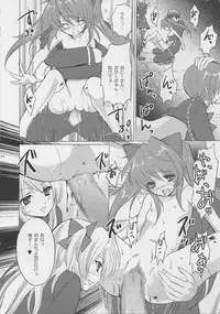 (C70) [Fukunoren (Yukiwo)] Bloody tears (Quiz Magic Academy)