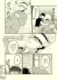 [Grn-o (Mizui-ama)] Beautiful World (Osomatsu-san) [Digital]