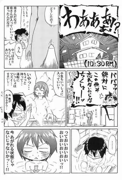 Mitsugo wa Minna no Musume