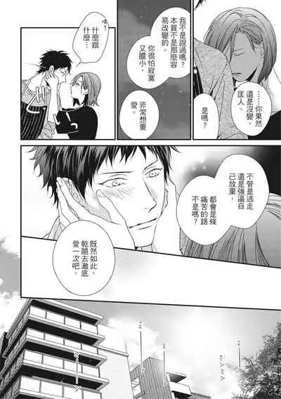 Love Nest | 我俩的爱巢 Vol. 1-2