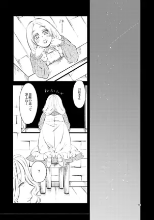 2019 Han Dan [Web Sairoku] Giniro Toroimerai