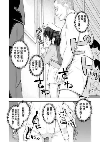 Namaiki Ojou-sama e no Choukyou no Susume