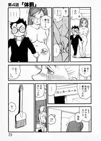 [Kaimeiji Yuu] eXpose