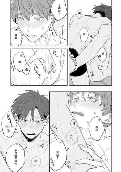 No Doubt Lilac | 无疑的紫丁香 Ch. 3-4