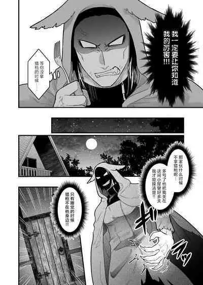 Ookami-san ga Mesu Ochi Suru Hon