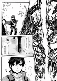 [Lithium (Uchiga)] Обещание ~Yakusoku~ (God Eater) [2014-01-25]