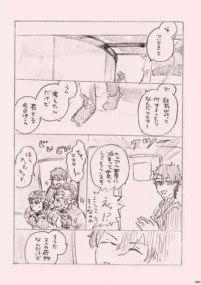 (SPARK12) [Karmin (Hozumi)] Kyou no Meshi Nani? (Fate/Grand Order) [Digital]