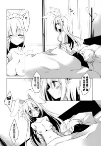 (Mimiket 27) [FRAC (Motomiya Mitsuki)] Imitation Rabbey [Chinese] [夢之行蹤漢化組]