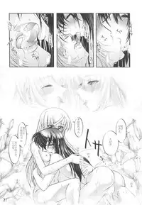 (C67) [Sashichigai-dan (Kusano Kouichi, RAYMON)] Yomotsu Hirasaka (Kannazuki no Miko)