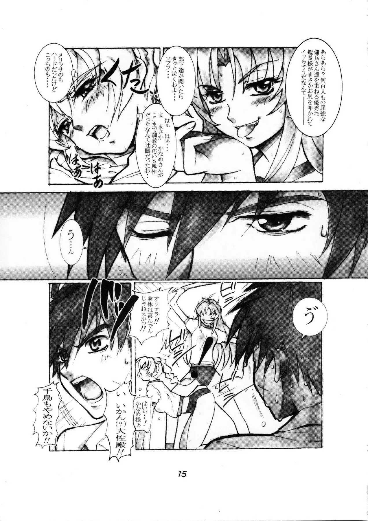 Mao Neesan no Kaihei-tai-shiki Nonoshiri Techo