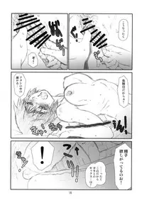 (C80) [Studio N.BALL (Haritama Hiroki)] WIND GIRL! 3 (Yotsubato!)