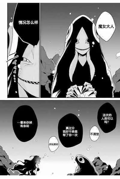 深海のマーメイド[Chinese]【不可视汉化】