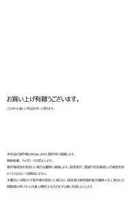 [Amuai Okashi Seisakujo] Otoko ni modoru & Narisu!