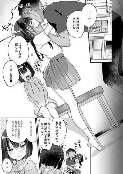 COMIC Reboot Vol. 28