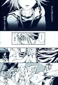 (C81) [Quartzshow (Hari)] Aurora 2 (Yu-Gi-Oh!)