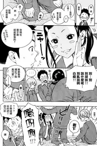 [Key] Futon no Naka no Uchuu (COMIC Kairakuten 2014-07) [Chinese] [無邪気漢化組]