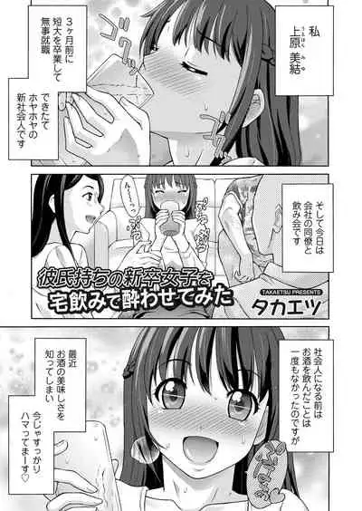COMIC Magnum Vol. 148