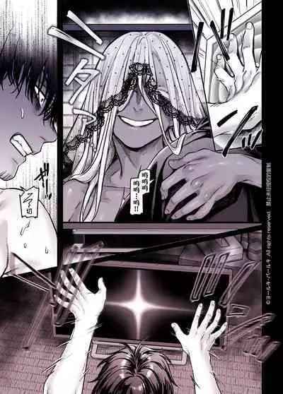 Kko to Yamioji Shoku