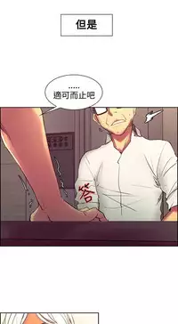 [Serious] Domesticate the Housekeeper 调教家政妇 ch.29-33 [Chinese]